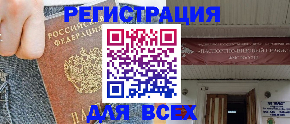прописка для кредита в Ахтубинске