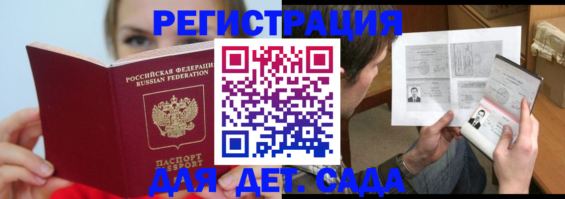 прописка регистрация в Ахтубинске