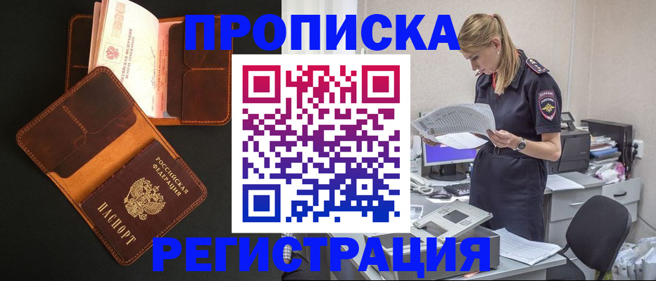 временная регистрация госуслуги в Ахтубинске