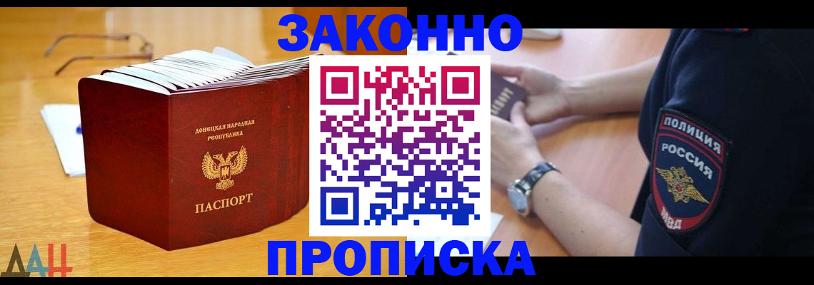временная регистрация законно в Ахтубинске