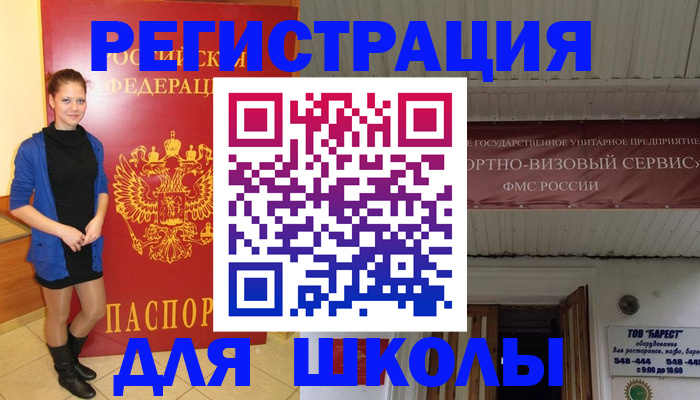 прописка для кредита в Ахтубинске