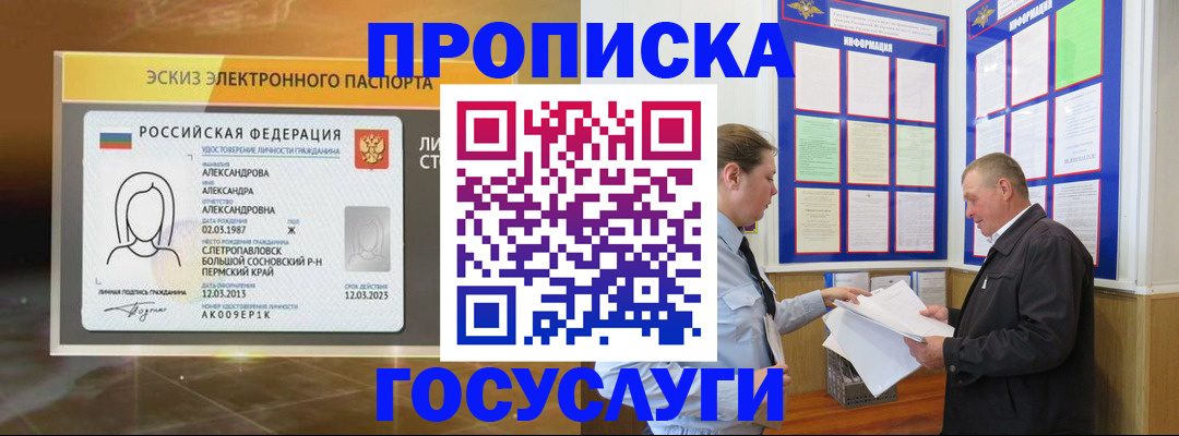 прописка поиск в Ахтубинске